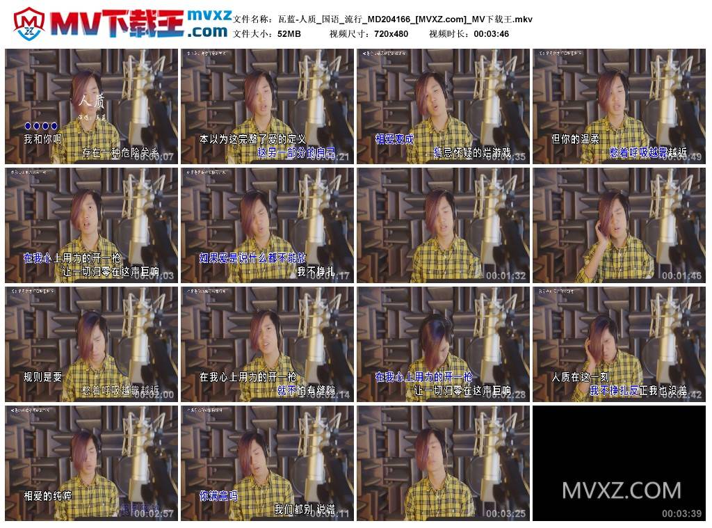 瓦蓝-人质_国语_流行_MD204166